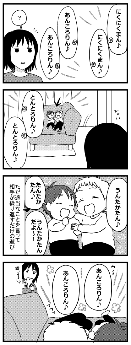 1926 ただイチャイチャしてるだけの二人 うちのこざんまい Powered By ライブドアブログ