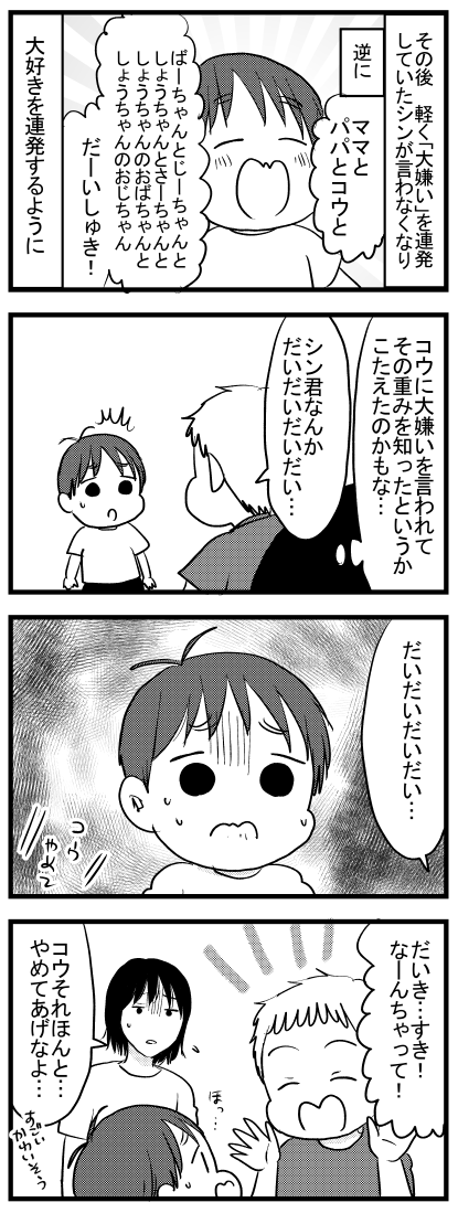 1613 二歳児 大嫌いの意味を知る 6歳 2歳7か月 うちのこざんまい Powered By ライブドアブログ 1613 二歳児 大嫌いの意味を知る 6歳 2歳7か月 うちのこざんまい Powered By ライブドアブログ