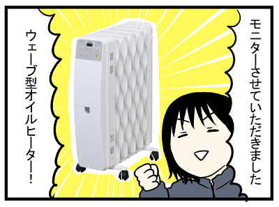 IWH-1210M-W 2017年製ウェーブ型オイルヒーター アイリスオーヤマ