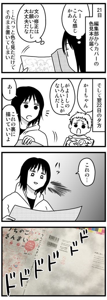 大変なことになりました いろはにちへど と 脅える 子育て日記 読みました うちのこざんまい Powered By ライブドアブログ 大変なことになりました いろはにちへど と 脅える 子育て日記 読みました うちのこざんまい Powered By ライブドアブログ