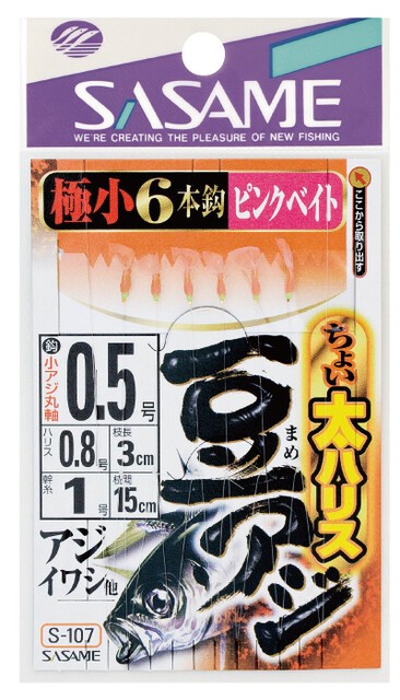 来年の準備 豆アジサビキ仕掛け作り開始 播磨と摂津の境目から