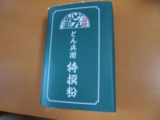 日清どん兵衛：手打ちうどんセット : 播磨と摂津の境目から