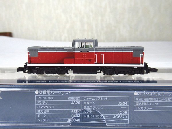 鉄道コレクション レア物 鉄道プレート 国鉄DD13形ディーゼル
