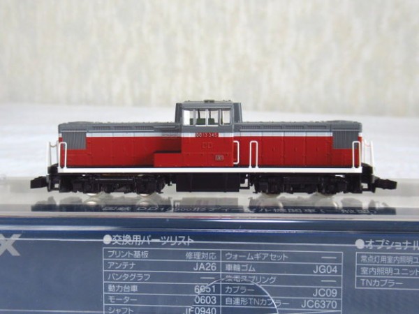 トミックスのDD13購入における顛末記 : 片腕な模型鉄の日々