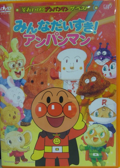 ｎｅｗ アンパンマンｄｖｄ welcome to uehonmachi hills dental clinic