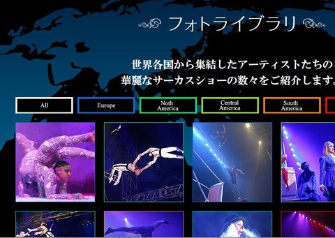 せっかくポップサーカスを見るならプレジャーボックスをおススメする３つの理由 あるがままの君と僕を 第二章