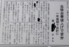 読書感想文で優秀な人と 生徒会費値上げに奮闘された人たち 上野高校第３０回卒業生の懐かしいあの頃と今