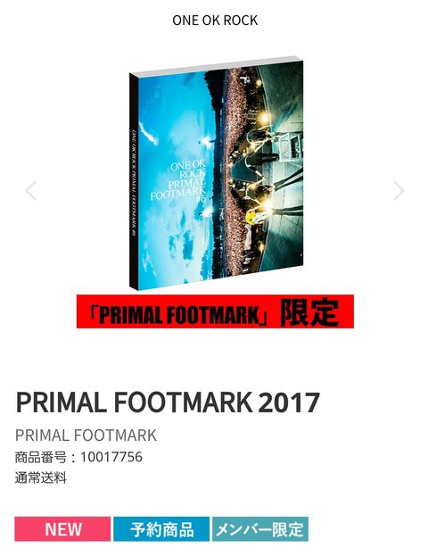 フット マーク プライマル Primal footmark