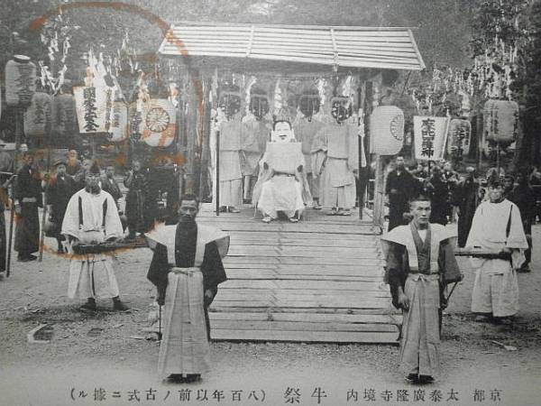 土鈴】摩多羅神（広隆寺・牛祭り） : 見仏記ファンの寺巡り by アマガスカル