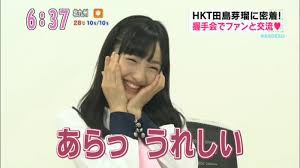 Hkt48 田島芽瑠ってブスなのになんでセンターなのかｗｗｗｗｗｗ Akb48速報 ミ