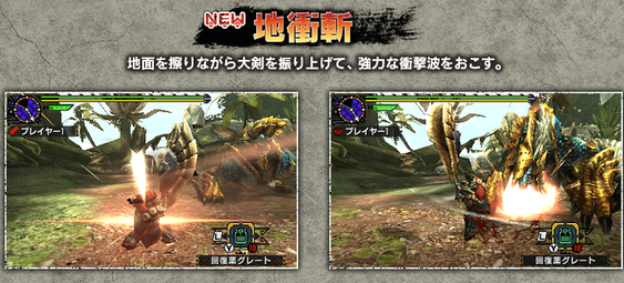 Mhx 大剣狩技のオススメ 獣宿し 獅子 地衝斬 震怒竜怨斬 まとめ Mhx Com 怒りのモンハンx 4g最速攻略web Mhx 大剣狩技のオススメ 獣宿し 獅子 地衝斬 震怒竜怨斬 まとめ Mhx Com 怒りのモンハンx 4g最速攻略web