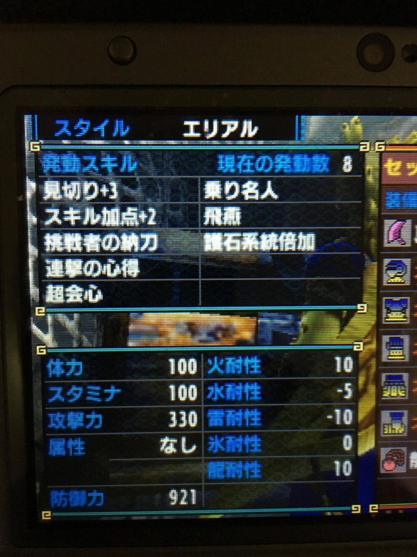 Mhxx エリアル大剣のスキルって何をつけたらいいんだ もんくろ モンハンダブルクロス まとめ速報