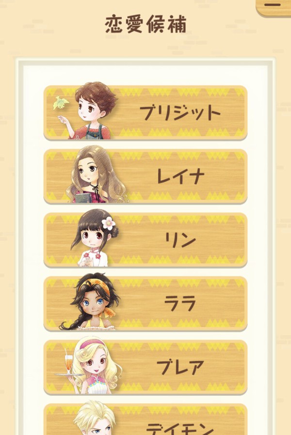 朗報 新作 牧場物語 Lgbtに対応するｗｗｗｗｗｗｗｗ シャキーン W 速報