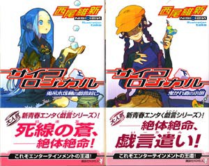 小説 西尾維新 戯言シリーズ を紹介 うぱーのお茶会