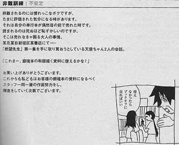 コミック さよなら絶望先生の久米田康治先生へ ハヤテのごとく 畑健二郎先生のアンケートリレー 師弟愛 うぱーのお茶会