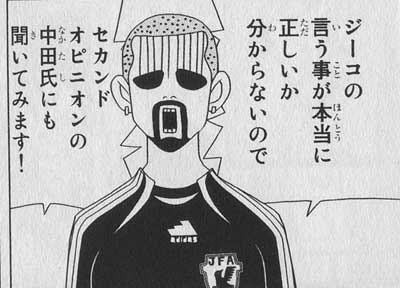 さよなら絶望先生ネタ ワールドカップ クロアチア戦後 足切り社会に絶望した うぱーのお茶会