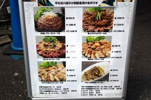 The 肉丼の店 名物レアローストビーフ丼 大 蒲田 メモ The 肉丼の店 名物レアローストビーフ丼 大 蒲田 メモ