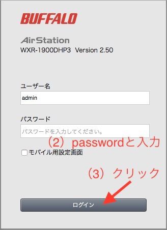 Iphoneとwxr 1900dhp3でvpn L2tp Ipsec 接続する方法 うきうきわくわく外遊び