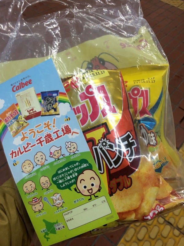 北海道 その1 カルビー千歳工場見学 うきうきわくわく外遊び