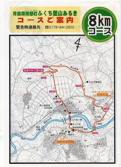 ふくち里山あるき 歩いてきた 空白つれづれ草