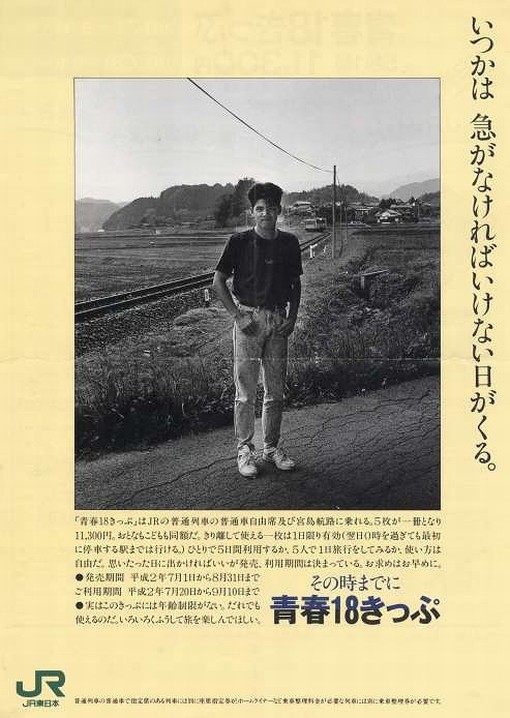 支払いいただきましたら極力早く送ります！！ 青春18きっぷ 2回分　8月28日迄 要返却 青春18きっぷ今季から変化した18きっぷを最速利用