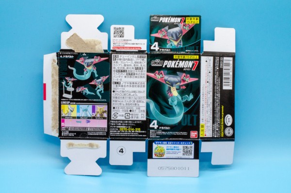 バンダイ SHODO ポケモン7 レビュー : うこべや