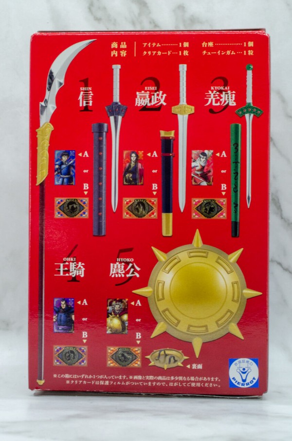 キングダム 武装具コレクション 全10種 20210812101918_91_.jpg