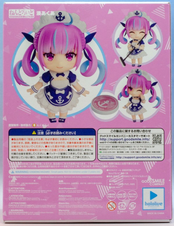 ねんどろいど 湊あくあ レビュー : うこべや