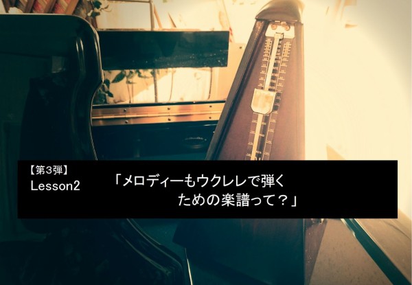 便利な音符表を掲載 Tab譜の読み方とリズム読み解説 自宅で学べる ウクレレ独学応援ブログ