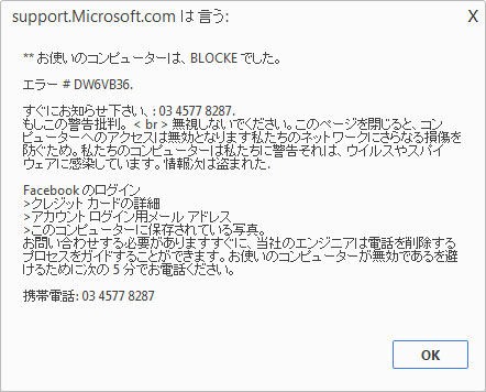 あなたのコンピュータはブロックされています 詐欺サイト Ul第31研究所