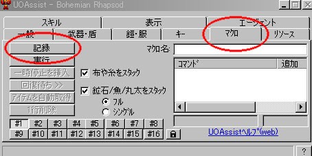 Uoa奉納マクロ 図書館マクロ Uo ウルティママニアuo Blog Ymt