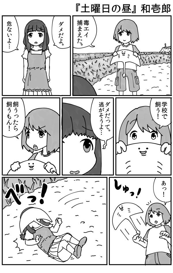 衝撃 この漫画に隠された意味を知ると鳥肌が止まらない 漫画あり バズるにゅ す W