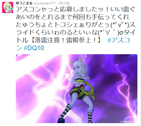 ドラクエ10 ゆうこまるで遊ぶ うめブロ ドラクエ１０とか色々