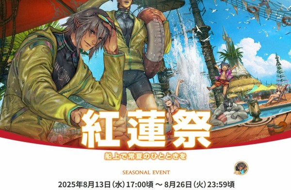 オルシュファン グッズセット＋エオカフェ紅蓮祭ランチョンマットおまけ FF14 オルシュファン グッズセット＋エオカフェ紅蓮祭ランチョンマット