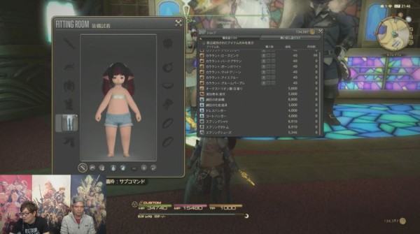 Ff14 みんなが渇望したショーパン風脚装備がついに実装か 第41回pllで公開されたおしゃれ装備まとめ 馬鳥速報