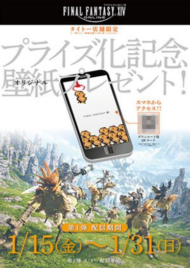 蒼天ff14 本日より特大サイズ でぶチョコボぬいぐるみ が全国のタイトーに登場 また プライズ化記念に同日から店舗限定でスマホ用オリジナル壁紙をプレゼント 馬鳥速報