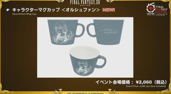 オルシュファン マグカップ未使用 本日発売】『ファイナルファンタジー 