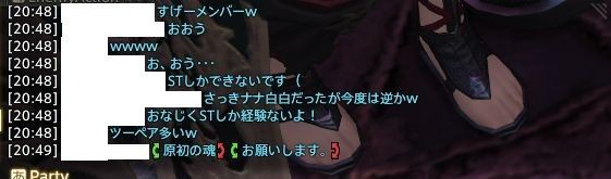 新生ff14 2層道中で全滅 ペインのタゲを持ったまま アク モーン を受けるなど真成編ソロcf開放後の珍事 珍プレーまとめ 馬鳥速報