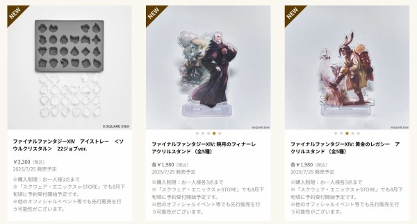 FF14】エメトセルクやヒュトロダエウス、他10キャラの新規