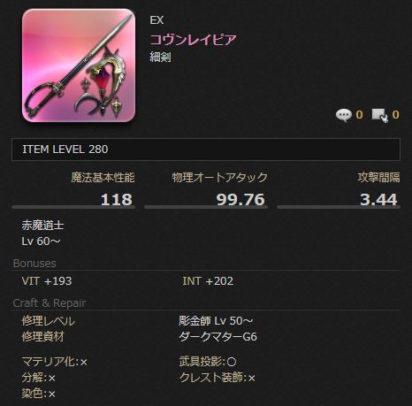 Ff14 絶武器以上の激レア武器の存在が判明 さすがにトップ層でもこの武器だけは持ってないやろ 馬鳥速報