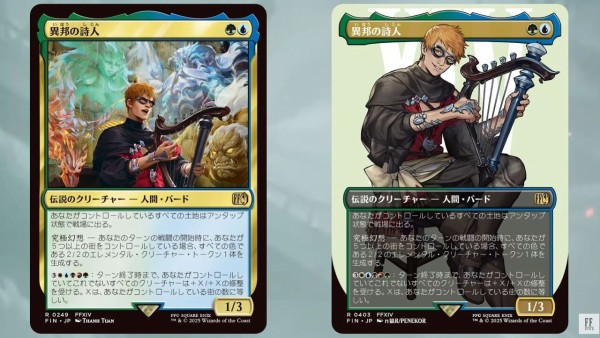 TCG『MTG FF』コラボに「異邦の詩人」が登場決定！ヒカセンたち