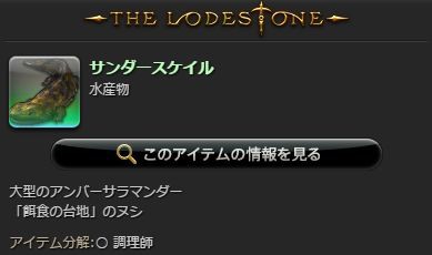 Ff14 パッチ3 5で追加された ヌシ と オオヌシ の釣果情報まとめ 馬鳥速報