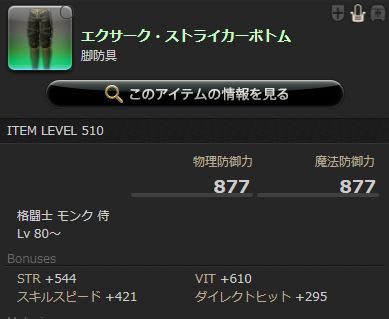 Ff14 5 4前侍 モと装備共有ありがたいでござる 5 4後侍 新式装備がss山盛りでござる 馬鳥速報