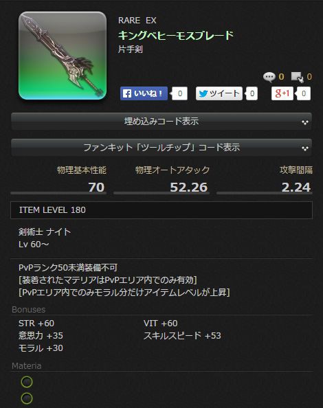 蒼天ff14 パッチ3 05で追加された アレキ零式 禁書 Pvp 武器性能まとめ 馬鳥速報