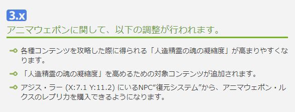 Ff14 4 1でawの 人造精霊の魂の濃縮度 が緩和 以前よりかなり楽に作成出来るようになったので欲しい人は触ってみるべし 馬鳥速報