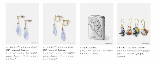 新品未使用品 ファイナルファンタジー14 FF14 オルシュファン ZIPPO FF14』オルシュファンのジッポー、マザークリスタルのイヤリング