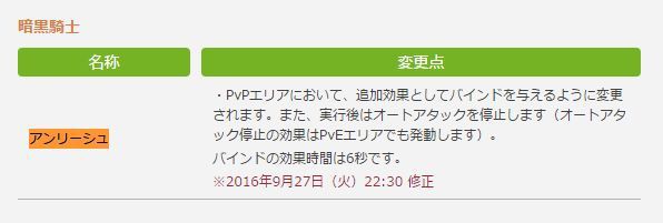 Ff14 暗黒騎士の アンリーシュ の オートアタックが停止する 効果はpveエリアでも発動する模様 馬鳥速報