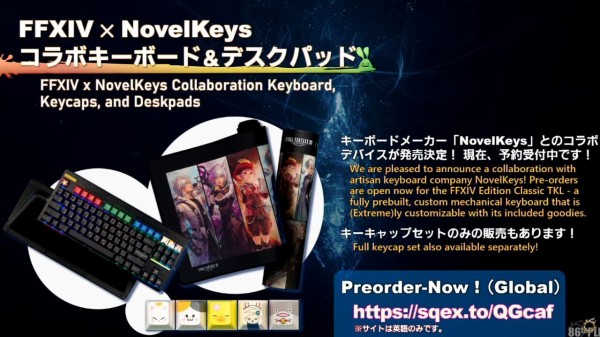 FF14」×「NovelKeys」コラボが決定！コラボキーボード＆デスクパッドが