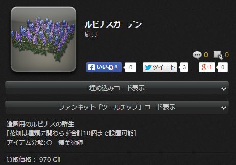 蒼天ff14 見てると元気が出てくる 庭具 サンフラワーガーデン ルピナスガーデン が素晴らしい 馬鳥速報
