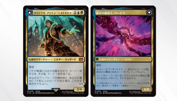 TCG『マジック：ザ・ギャザリング FF』コラボに登場する